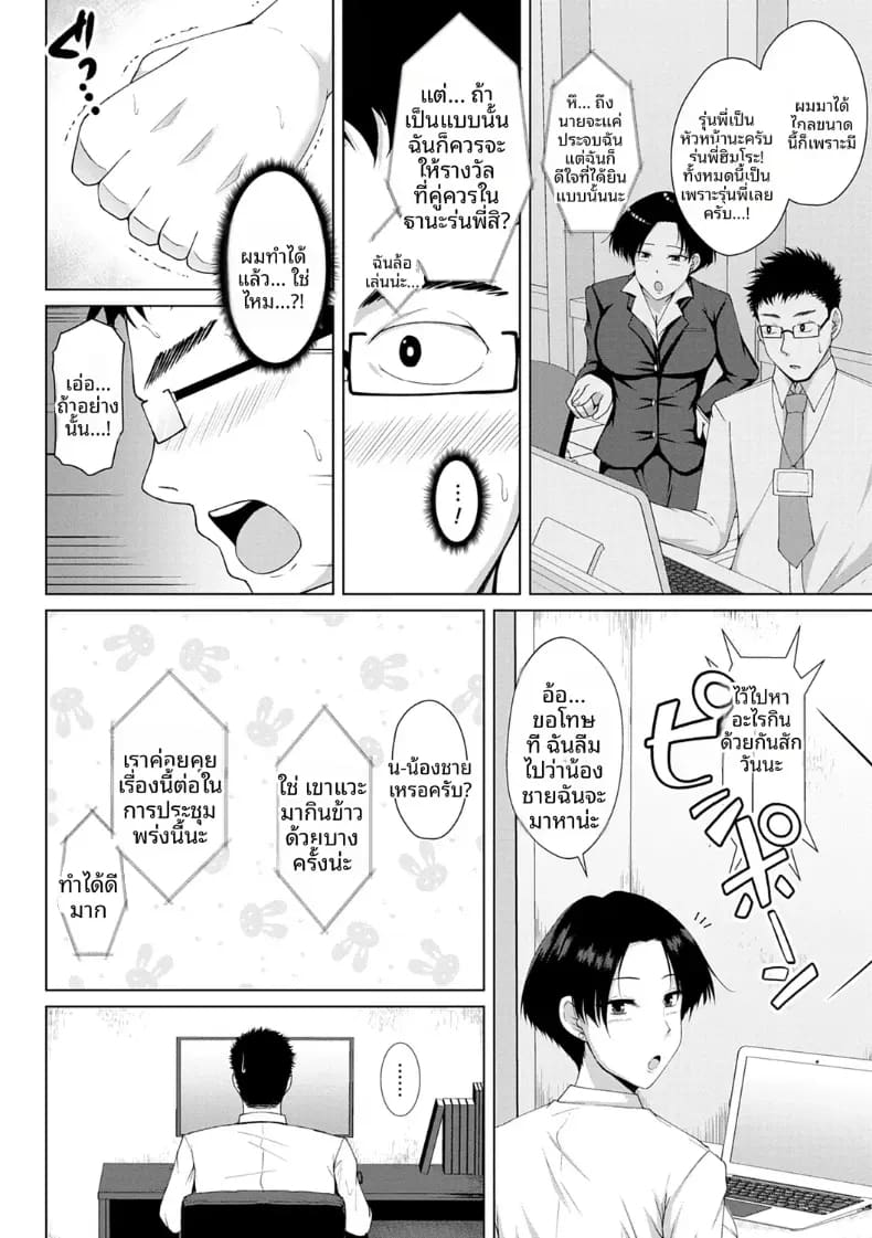ซูม ภาพ 5