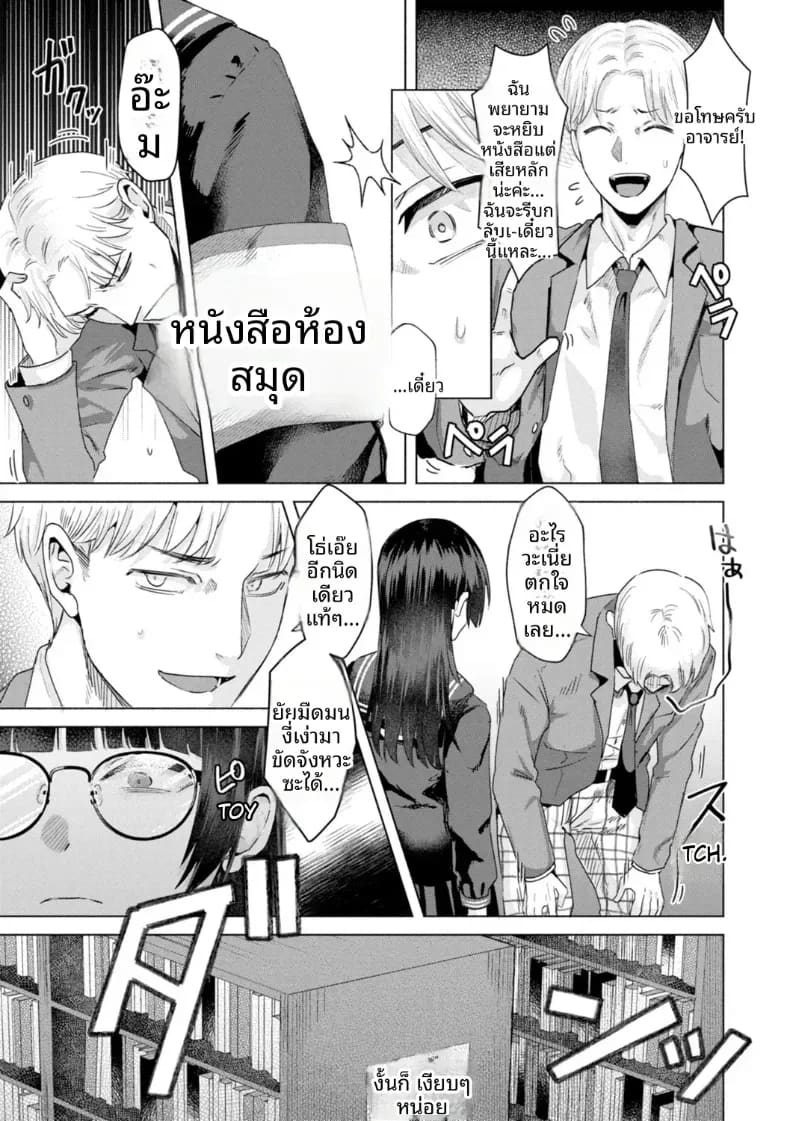 ในห้องสมุด ภาพ 2