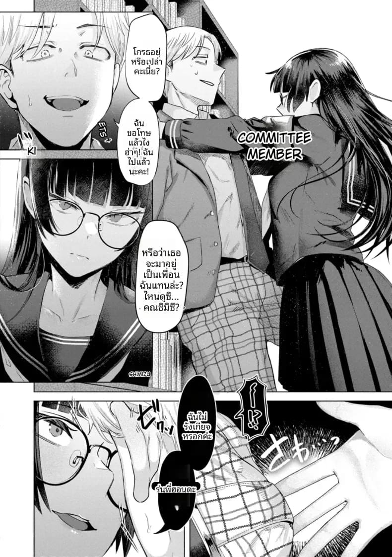 ในห้องสมุด ภาพ 3