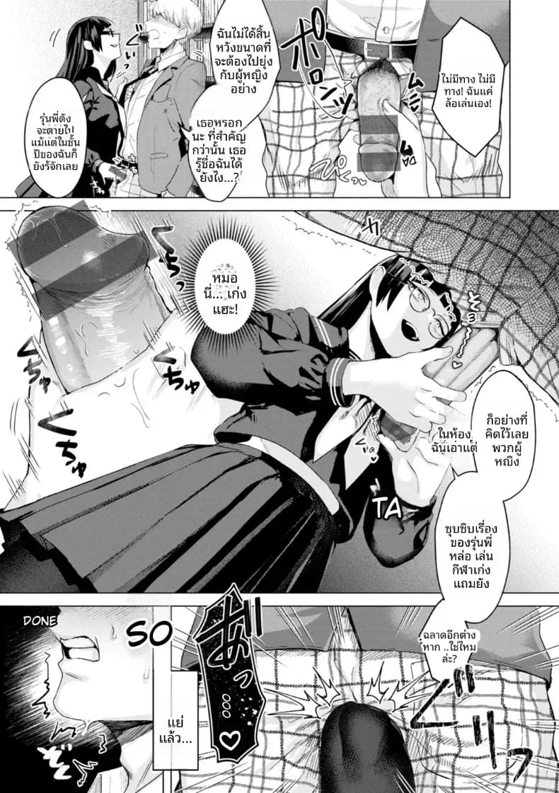 ในห้องสมุด ภาพ 4