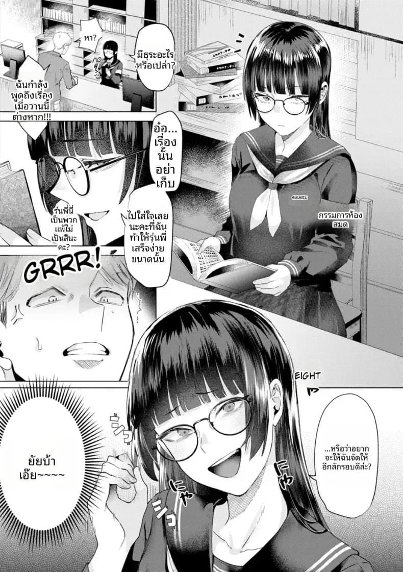 ในห้องสมุด ภาพ 7