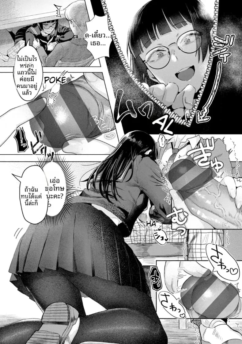 ในห้องสมุด ภาพ 8