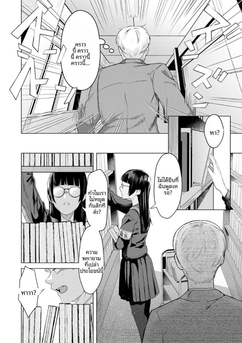 ในห้องสมุด ภาพ 17