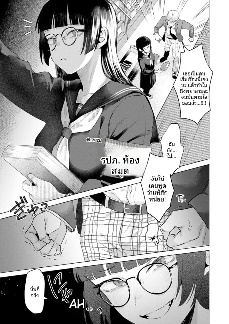 ในห้องสมุด ภาพ 18