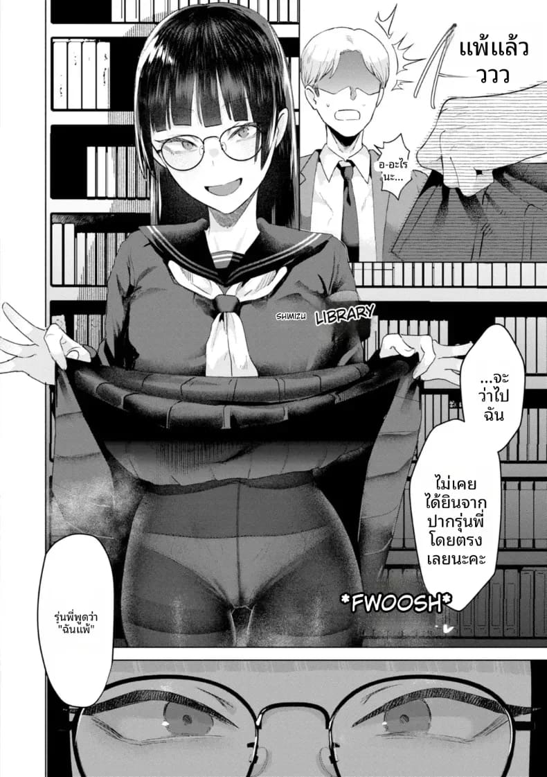 ในห้องสมุด ภาพ 19