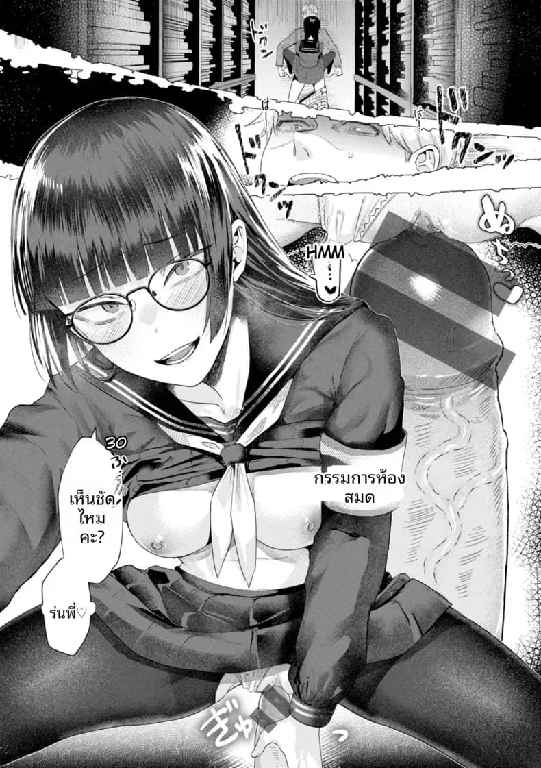 ในห้องสมุด ภาพ 20