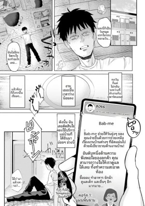 โดจิน เกลผู้เชี่ยวชาญงานบ้าน แนว multi-work แปลไทย - โดจินโป๊ มังงะxxx การ์ตูนโป้ โดจินชิ