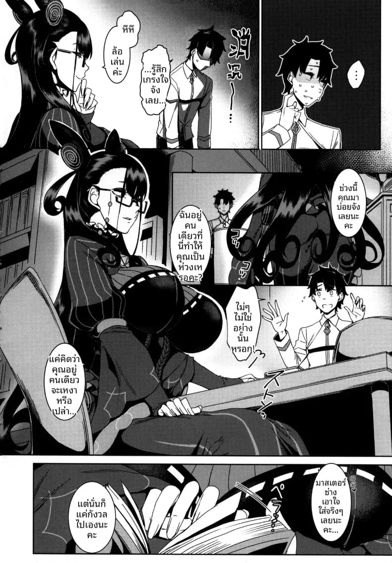 ชิคิบุนี้จะช่วยปลอบคุณเอง ภาพ 2