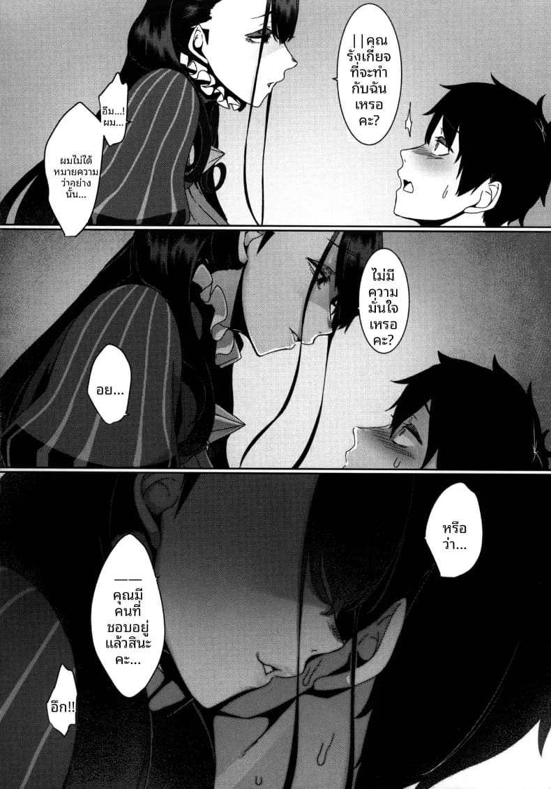 ชิคิบุนี้จะช่วยปลอบคุณเอง ภาพ 8