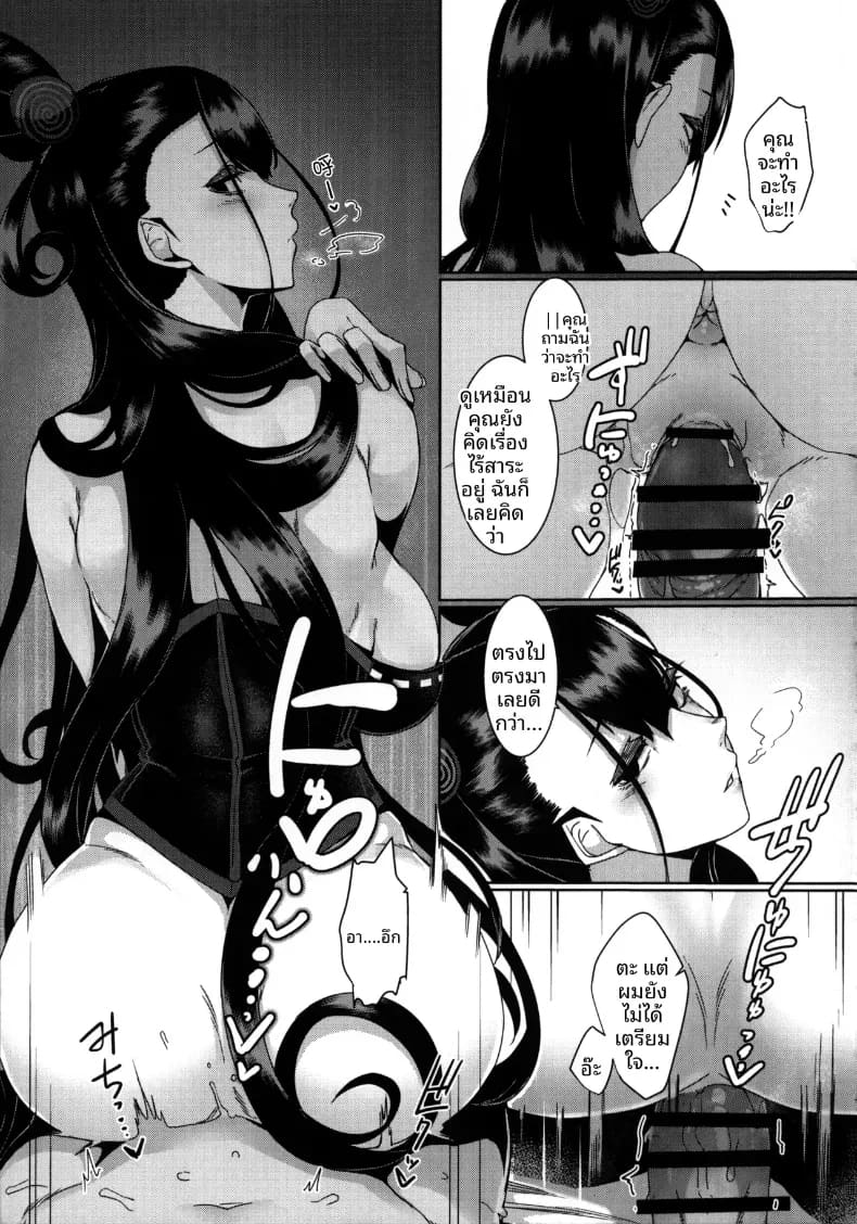 ชิคิบุนี้จะช่วยปลอบคุณเอง ภาพ 17