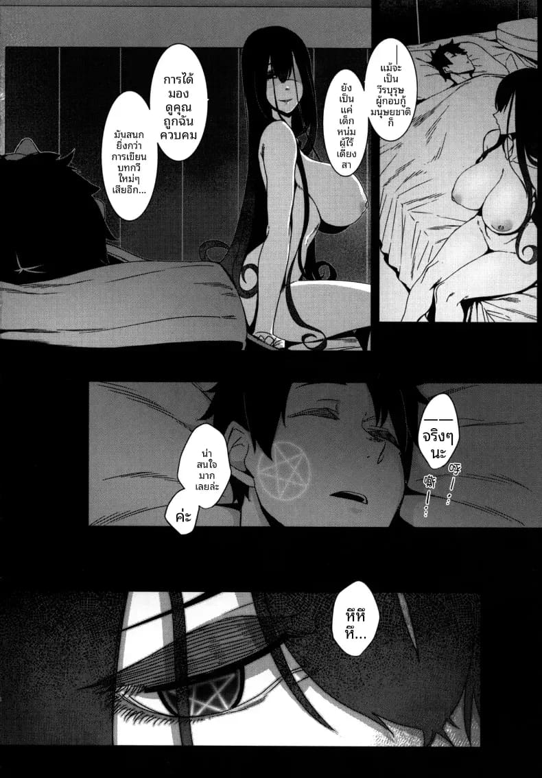 ชิคิบุนี้จะช่วยปลอบคุณเอง ภาพ 24
