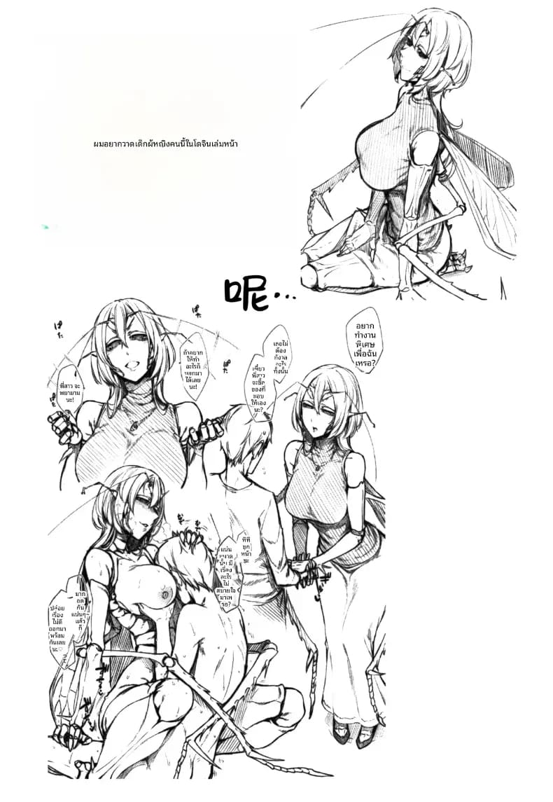 แวมไพร์แห่งราคะ ภาพ 23