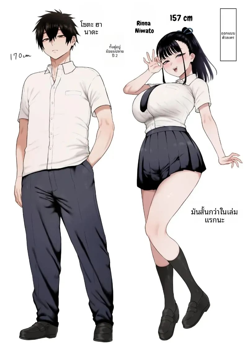 เรื่องราวโดนแฟนสาวเพื่อนสมัยเด็กนมโตยั่วกวน ภาพ 50