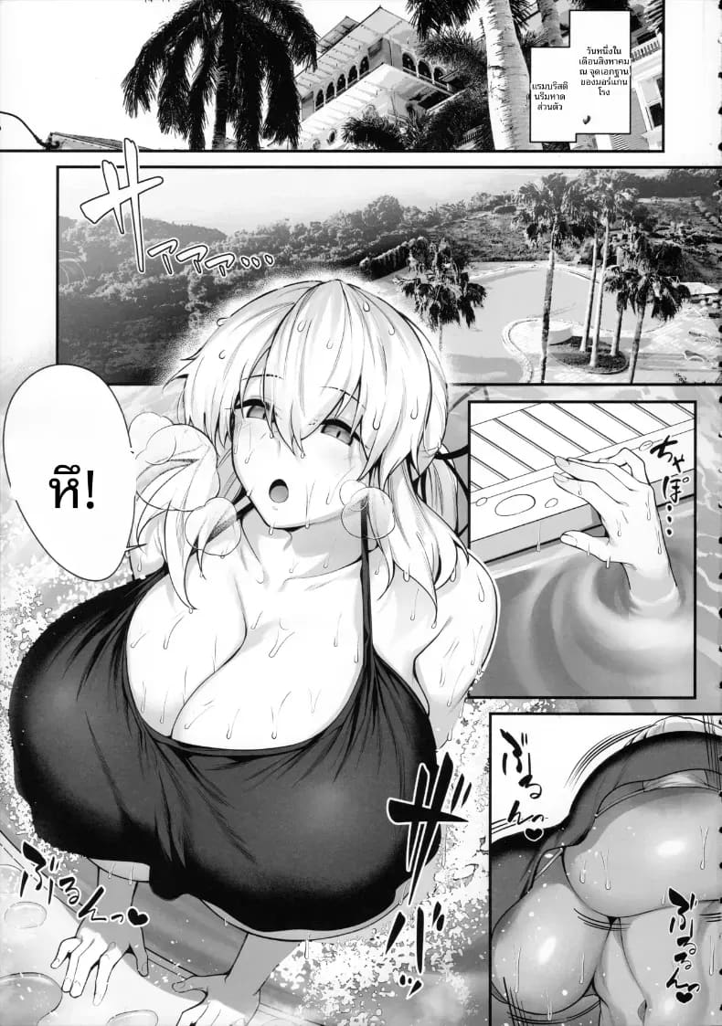 ปิดเทอมฤดูร้อนของภรรยาและน้องสาวภรรยา ภาพ 1
