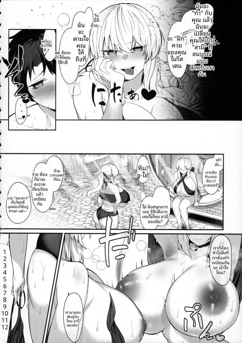 ปิดเทอมฤดูร้อนของภรรยาและน้องสาวภรรยา ภาพ 12
