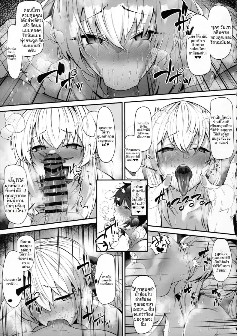 ปิดเทอมฤดูร้อนของภรรยาและน้องสาวภรรยา ภาพ 23