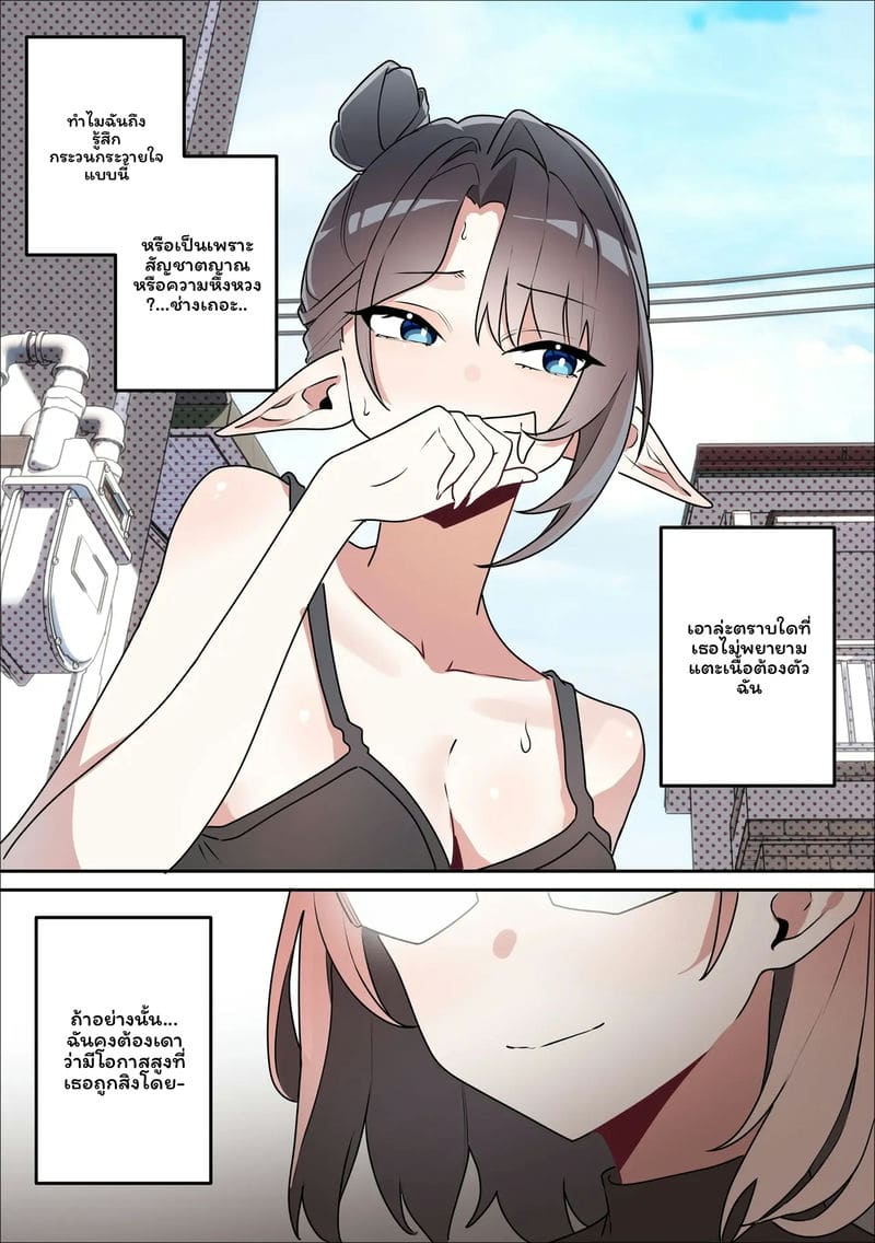 นางพญายม ภาพ 18