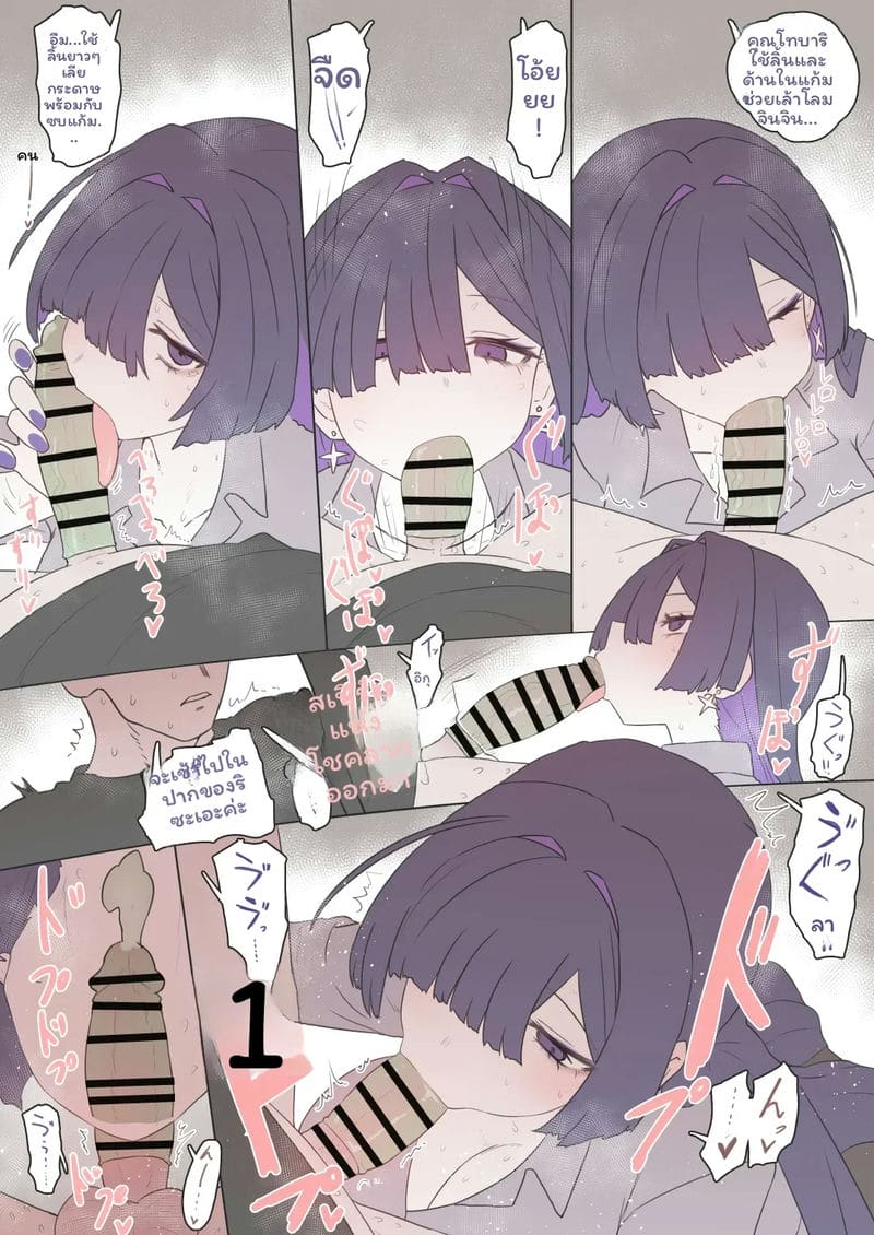 โทบาริ ภาพ 9