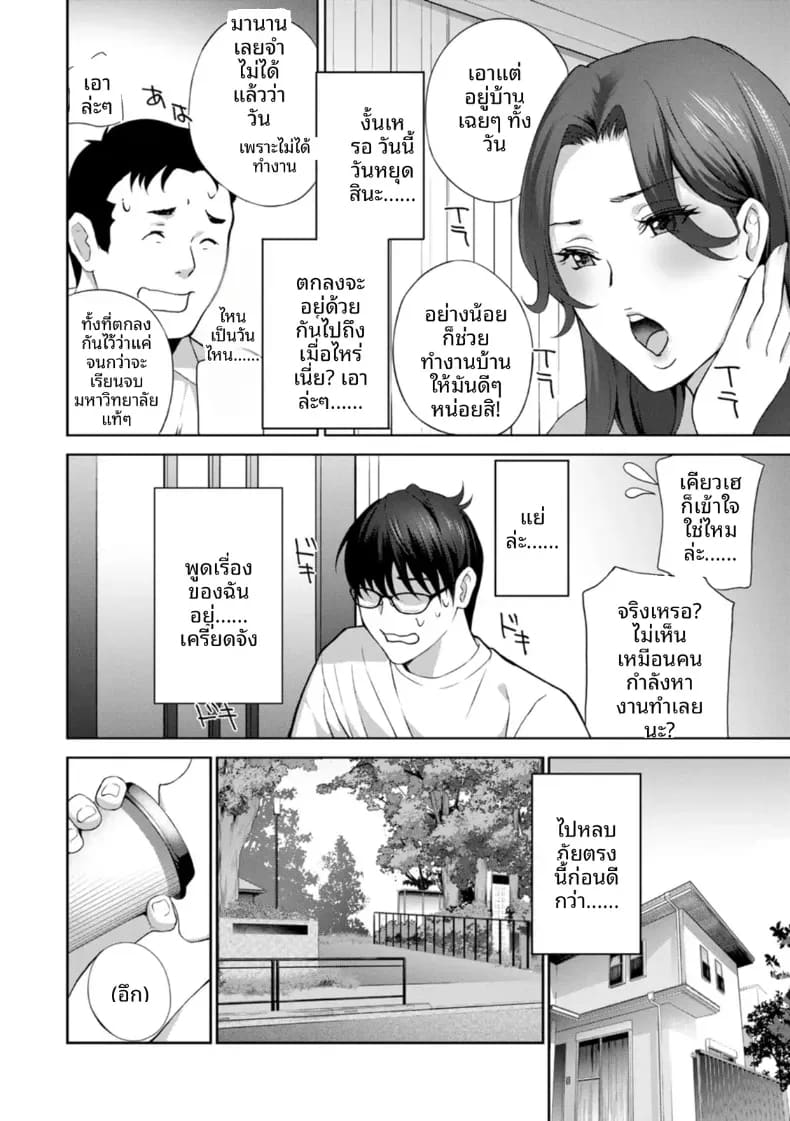 จะทำให้ทุกคนเป็นจิ๋มกระป๋องให้หมดเลย 1 ภาพ 7