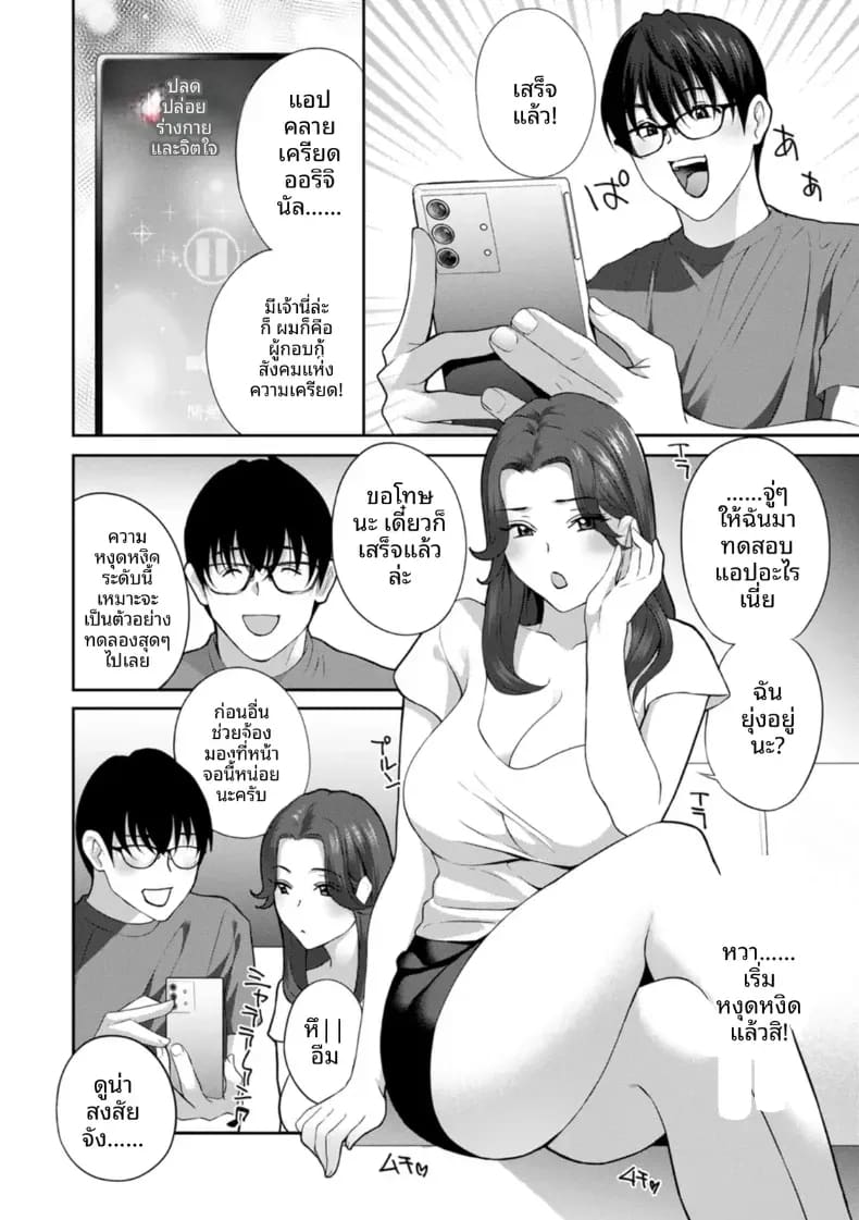 จะทำให้ทุกคนเป็นจิ๋มกระป๋องให้หมดเลย 1 ภาพ 9