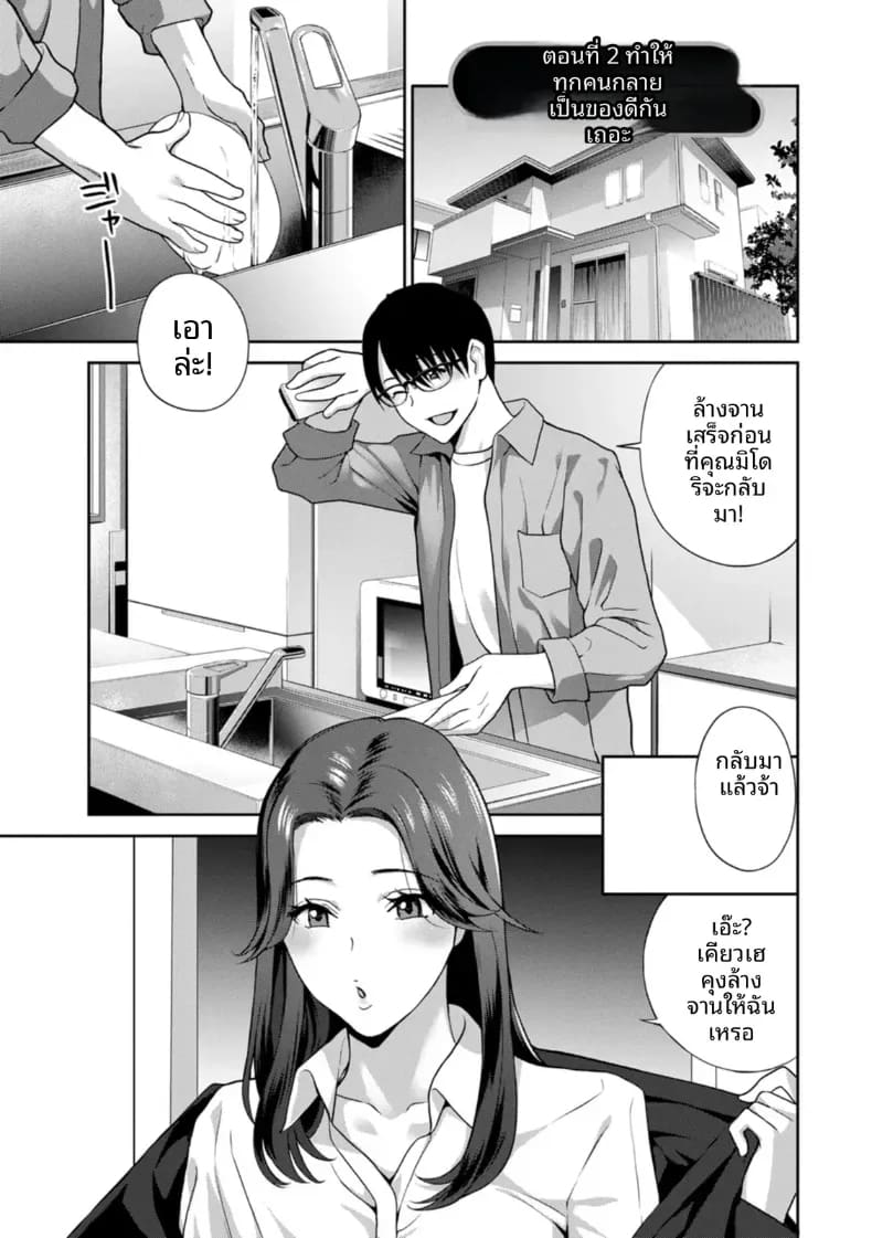 จะทำให้ทุกคนเป็นจิ๋มกระป๋องให้หมดเลย 1 ภาพ 22