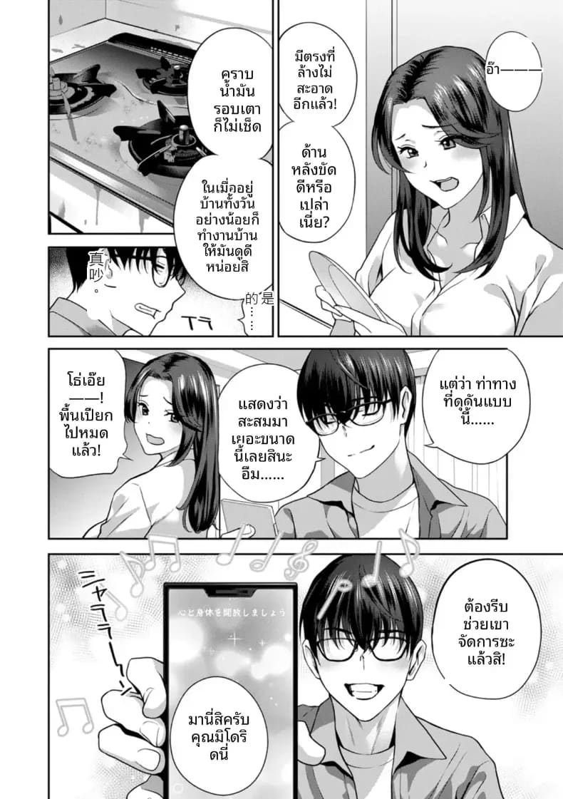 จะทำให้ทุกคนเป็นจิ๋มกระป๋องให้หมดเลย 1 ภาพ 23