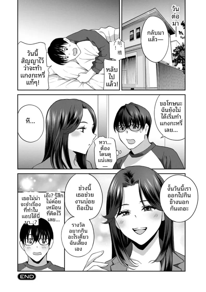จะทำให้ทุกคนเป็นจิ๋มกระป๋องให้หมดเลย 1 ภาพ 41