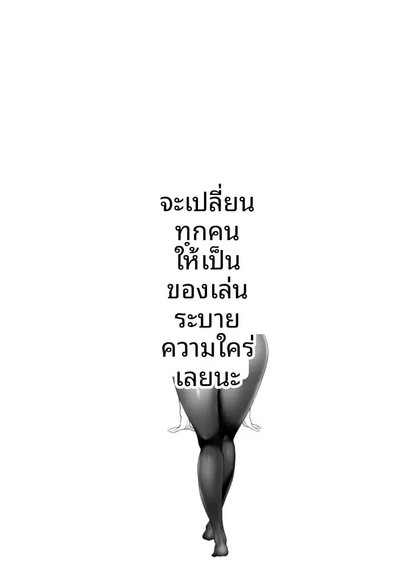 จะทำให้ทุกคนเป็นจิ๋มกระป๋องให้หมดเลย 1 ภาพ 43