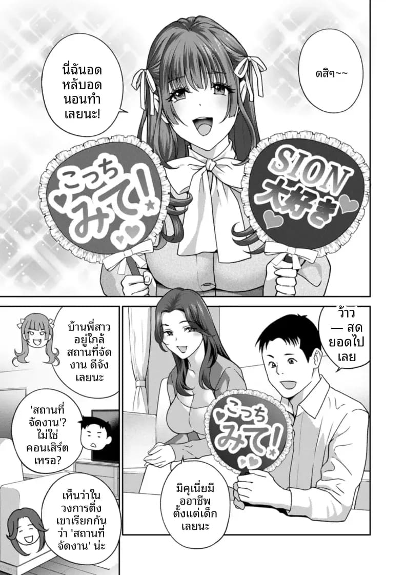 จะทำให้ทุกคนเป็นจิ๋มกระป๋องให้หมดเลย 2