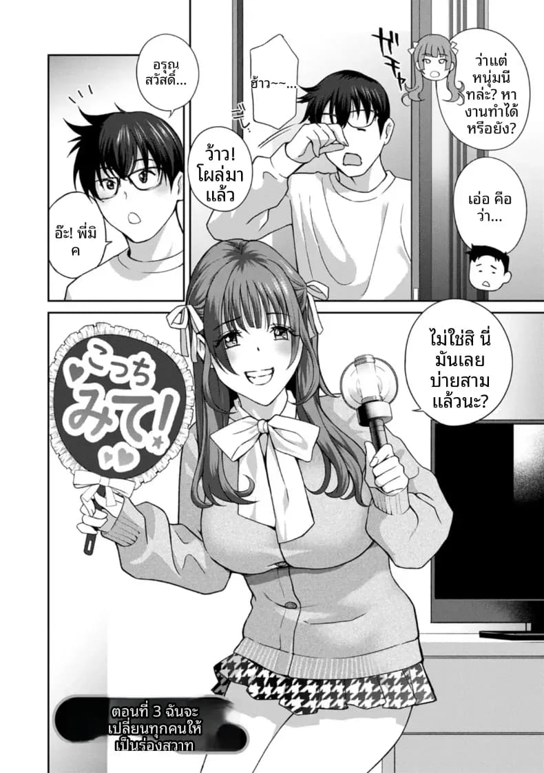 จะทำให้ทุกคนเป็นจิ๋มกระป๋องให้หมดเลย 2 ภาพ 1