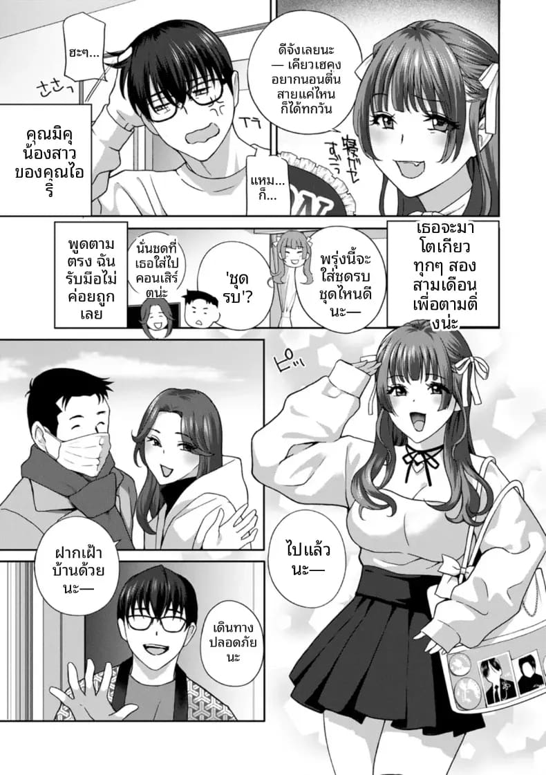 จะทำให้ทุกคนเป็นจิ๋มกระป๋องให้หมดเลย 2 ภาพ 2
