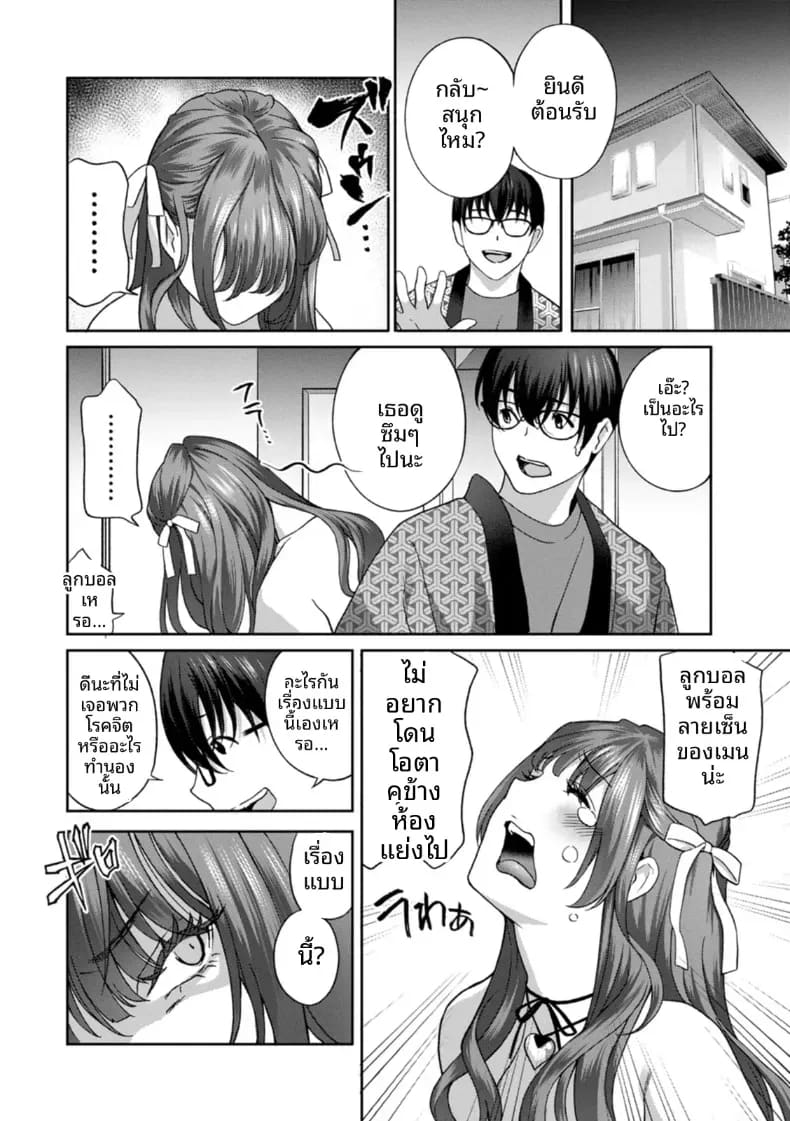 จะทำให้ทุกคนเป็นจิ๋มกระป๋องให้หมดเลย 2 ภาพ 3