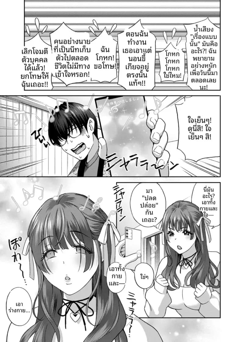 จะทำให้ทุกคนเป็นจิ๋มกระป๋องให้หมดเลย 2 ภาพ 4
