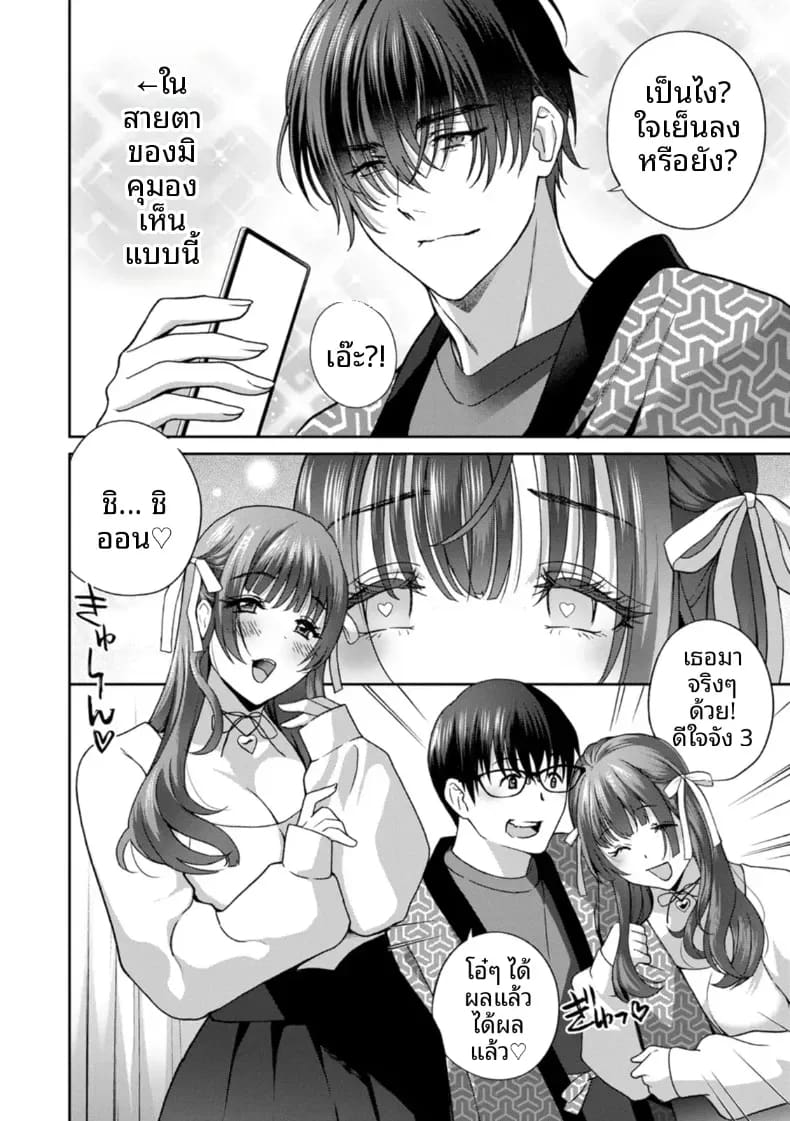จะทำให้ทุกคนเป็นจิ๋มกระป๋องให้หมดเลย 2 ภาพ 5