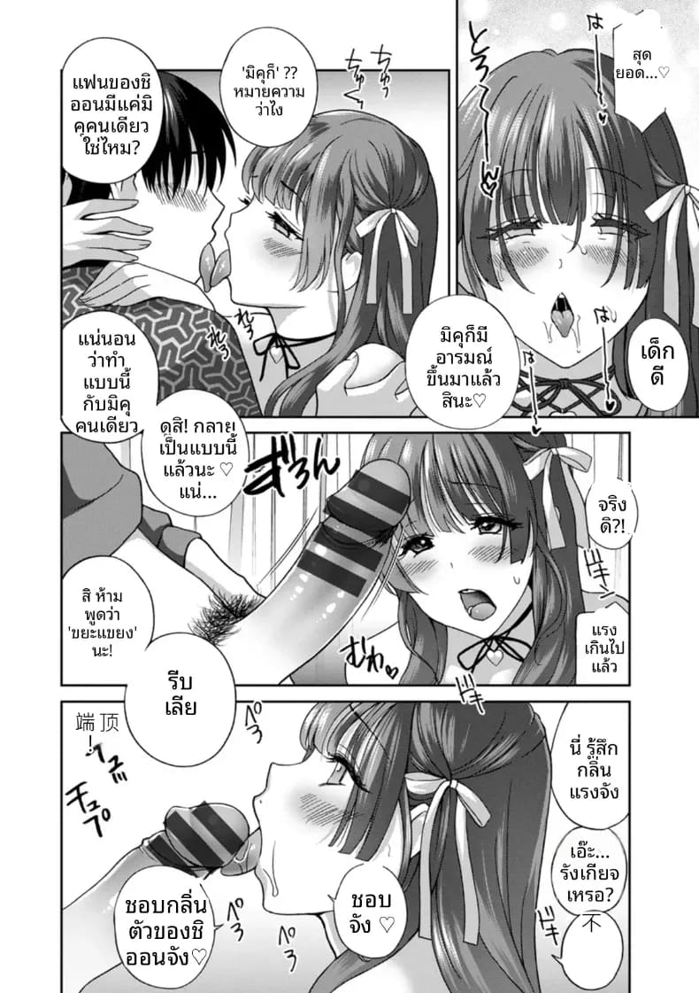 จะทำให้ทุกคนเป็นจิ๋มกระป๋องให้หมดเลย 2 ภาพ 11