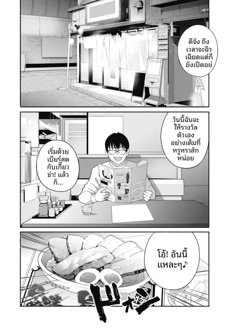 จะทำให้ทุกคนเป็นจิ๋มกระป๋องให้หมดเลย 3 ภาพ 1