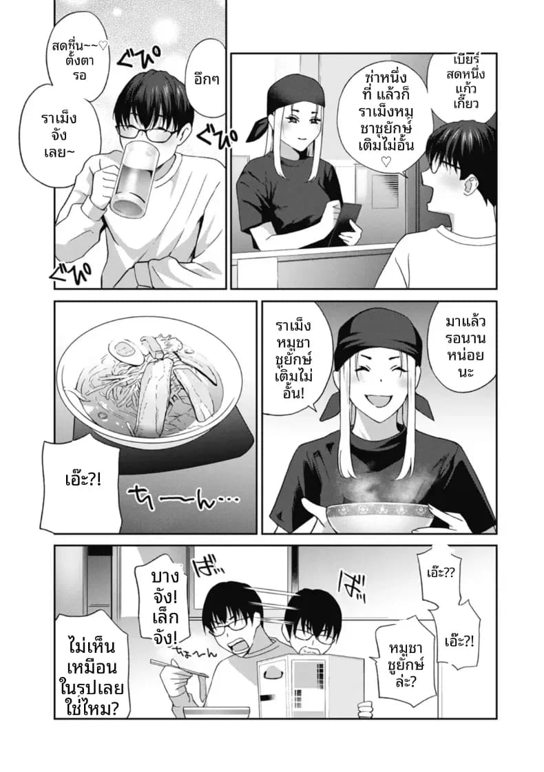 จะทำให้ทุกคนเป็นจิ๋มกระป๋องให้หมดเลย 3 ภาพ 2