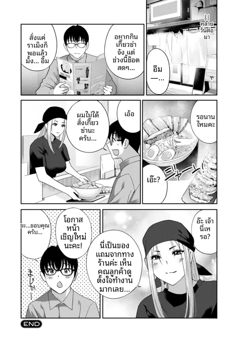 จะทำให้ทุกคนเป็นจิ๋มกระป๋องให้หมดเลย 3 ภาพ 19