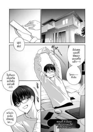 จะทำให้ทุกคนเป็นจิ๋มกระป๋องให้หมดเลย 3