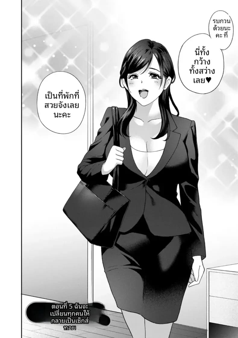 จะทำให้ทุกคนเป็นจิ๋มกระป๋องให้หมดเลย 4 ภาพ 1