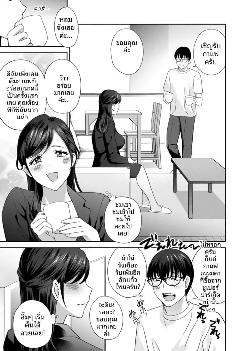 จะทำให้ทุกคนเป็นจิ๋มกระป๋องให้หมดเลย 4 ภาพ 2