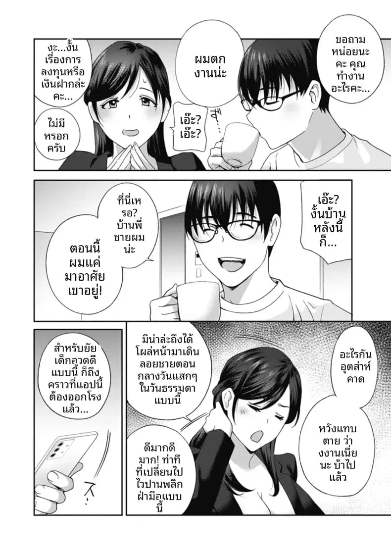 จะทำให้ทุกคนเป็นจิ๋มกระป๋องให้หมดเลย 4 ภาพ 5