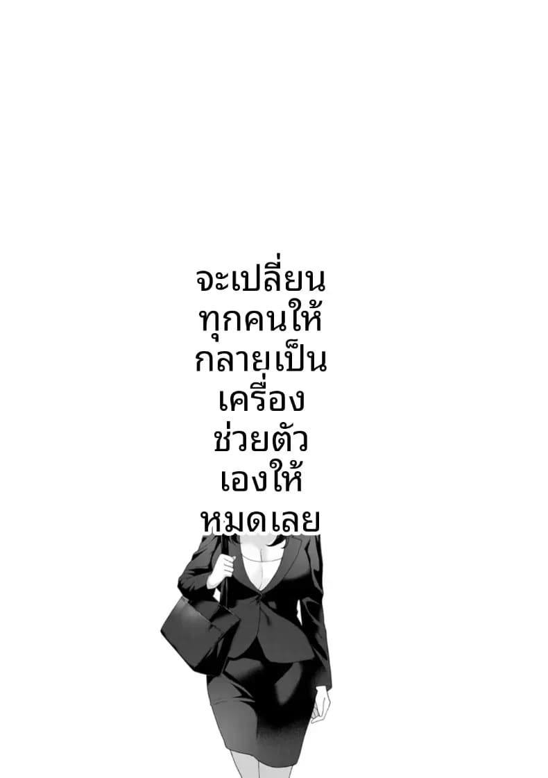 จะทำให้ทุกคนเป็นจิ๋มกระป๋องให้หมดเลย 4 ภาพ 20