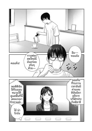 จะทำให้ทุกคนเป็นจิ๋มกระป๋องให้หมดเลย 4