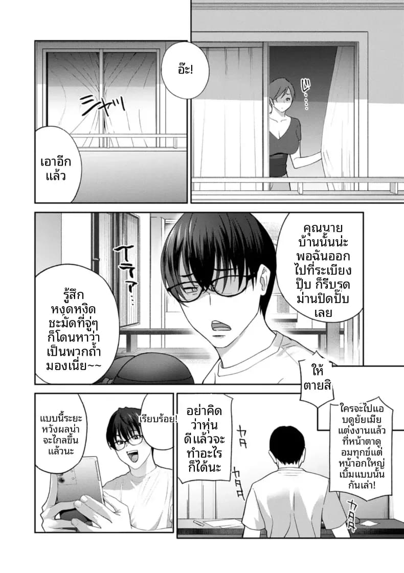 จะทำให้ทุกคนเป็นจิ๋มกระป๋องให้หมดเลย 5 ภาพ 1