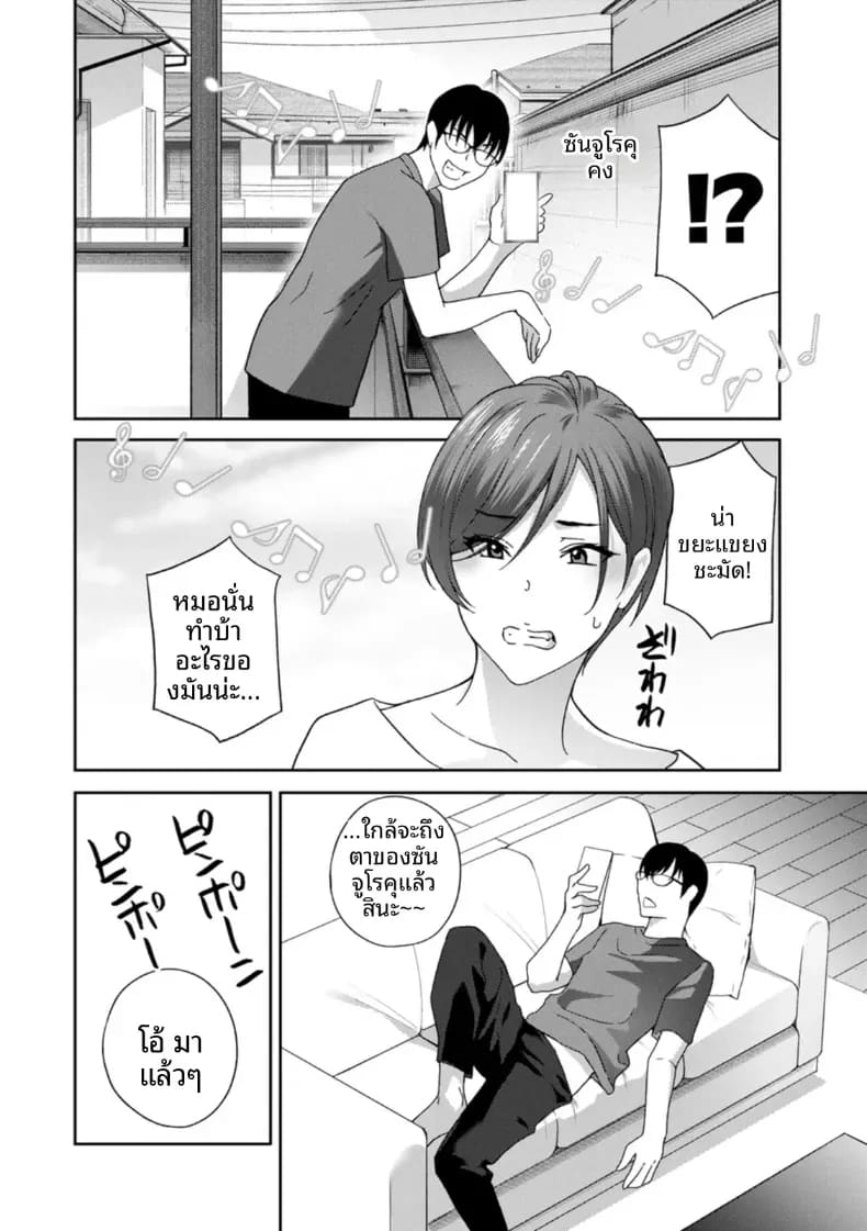 จะทำให้ทุกคนเป็นจิ๋มกระป๋องให้หมดเลย 5 ภาพ 3