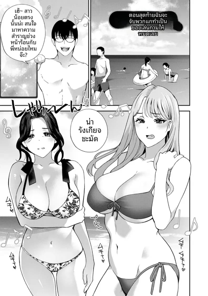 จะทำให้ทุกคนเป็นจิ๋มกระป๋องให้หมดเลย 5 ภาพ 20