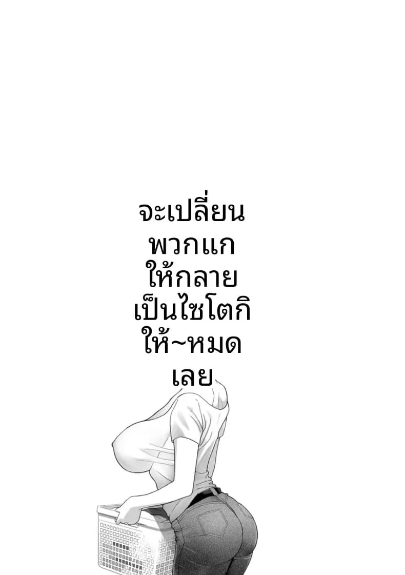 จะทำให้ทุกคนเป็นจิ๋มกระป๋องให้หมดเลย 5 ภาพ 36