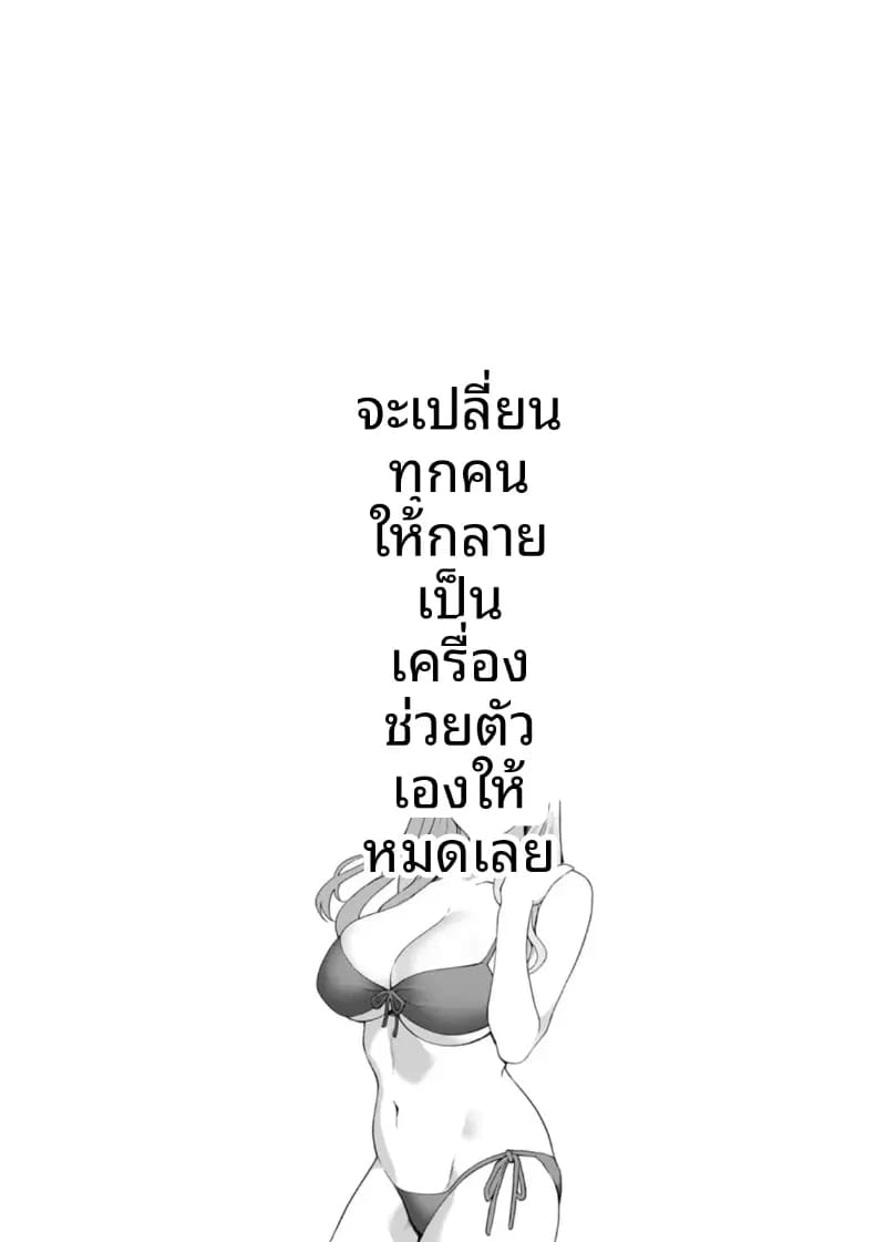 จะทำให้ทุกคนเป็นจิ๋มกระป๋องให้หมดเลย 5 ภาพ 37