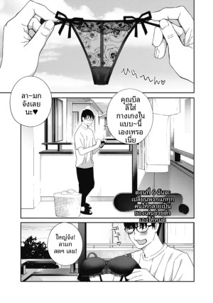 จะทำให้ทุกคนเป็นจิ๋มกระป๋องให้หมดเลย 5